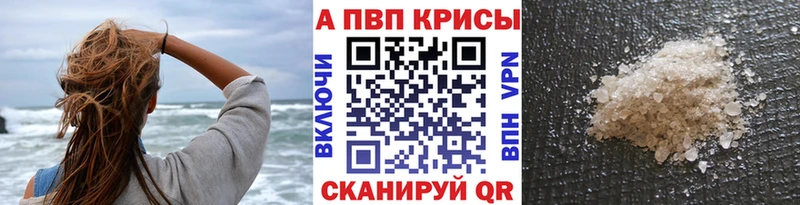 APVP VHQ  Купить где  Чекалин 