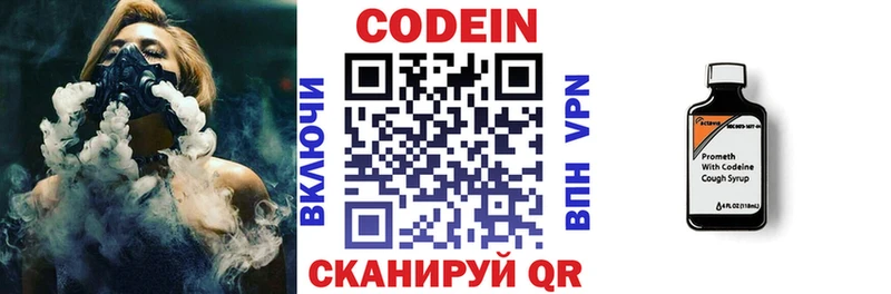 Купить  Чекалин  Кодеиновый сироп Lean Purple Drank 