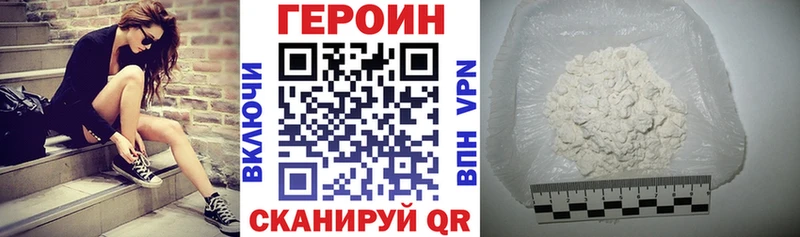 ГЕРОИН герыч  Купить  Чекалин 