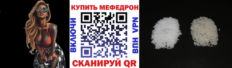 МЕФ VHQ Купить где Чекалин