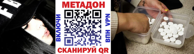 Метадон VHQ Купить Чекалин